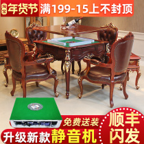 Solid Wood electric mahjong table fully automatic household multifunctional European mahjong machine table dual-purpose Villa machine hemp