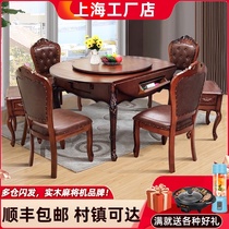 Solid wood mahjong machine table dual-use round table folding multi-functional American Mahjong table automatic household machine Hemp one