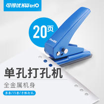Kedeyou single hole punch machine Labor-saving multi-sheet paper stationery punch loose-leaf paper diy round hole file punch