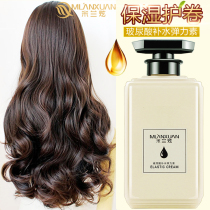 Elasmoso curly hair moisturizing styling anti-frizz fluffy gel water cream essence womens Perm after perm