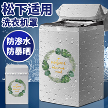 Panasonic washing 9kg washing machine cover XQB90-Q9H2F automatic on open waterproof sunscreen dust cover set