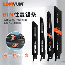 Longyun reciprocating saw strip electric horse knife saw blade extended fine tooth metal cutting plastic cutting woodworking rough tooth saw blade