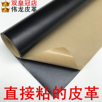 Self-adhesive leather fabric back adhesive leather material sofa fabric soft leather refurbishment car interior repair patch skin patch