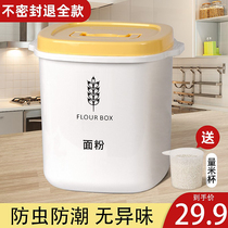 Flour storage tank household food grade sealed rice box insect-proof moisture-proof rice barrel container noodle barrel storage box artifact