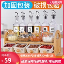 Seasoning box set Household combination seasoning bottle seasoning box Salt jar Kitchen oil salt sauce and vinegar a full set of seasoning bottles