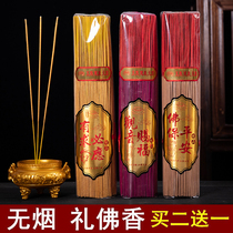 Smokeless and fragrant sandalwood for incense for the incense of the Buddhas fragrant incense indoor temple the fragrant fire home of the Buddhas burning incense.