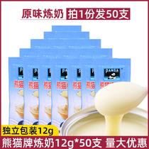 Panda condensed milk 12g * 50 packs of coffee milk tea dessert household condensed milk independent small package sweet condensed milk