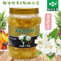 Fresh Jasmine flower fruit tea sauce 1 1kg pulp jam drink thick fruit C drinking pearl milk tea raw material
