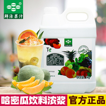 Fresh cantaloupe juice cantaloupe fruit flavor beverage thick pulp cantaloupe fruit juice 3kg milk tea raw material