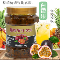 Fresh passion fruit sauce excellent fruit C passion fruit tea passion fruit juice milk tea raw materials passion fruit tea sauce 1 2kg