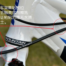 READU bicycle mountain bike road frame protection patch protective film brake line shift wire anti-scratch sticker