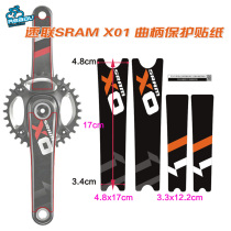 X01 Crank Sticker Tooth Plate Sticker X01 Crank Protector Sticker Crank Sticker