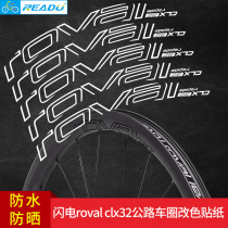 Applicable road car ROVAL CLX 32 road car carbon knife rim wheel set rim sticker CLX wheel set sticker