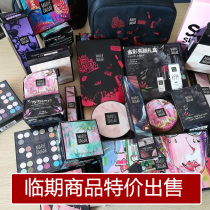 Clearance of domestic goods makeup Mary Daijia and other air cushion small mushroom BB isolation powder mascara eyeliner