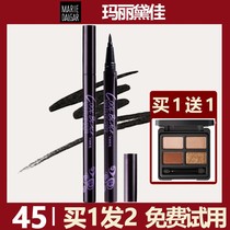 Mary Dijia Cool Black Quick Dry Eyeliner Water Pen Waterproof Sweatproof