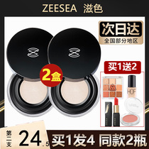 ZEESEA Nourishing dispersion powder Cosmetic Pink pink Female persistent oil control Flawless Water Resistant Moisturizing Goodnight Powder makeup