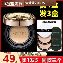 ZEESEA moisturizing Angel Cupid cushion BB cream Moisturizing isolation concealer long-lasting cc liquid foundation Zizi Zizi color