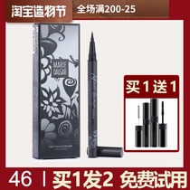 Mary Deca cool black quick-drying eyeliner water pen Low-key matte Black version matte waterproof non-smudge eyeliner