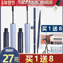 Jia recommended Ermu grape mascara female waterproof curl long-lasting non-dizzy brush head very fine grape