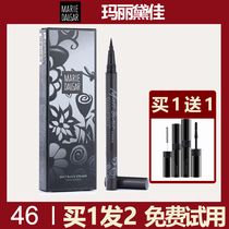 Mary Dijia Cool Black Quick Dry Eyeliner Water Pen Low-key Dumb Black Edition Matte Waterproof Non-Dyeing Eyeliner