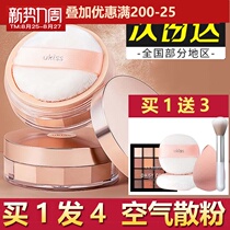  UKISS loose powder Makeup setting powder oil control long-lasting waterproof sweat-proof non-take-off makeup student affordable dry skin powder concealer