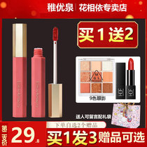 Chili Youquan matte lip glaze long-lasting moisturizing lip color honey dye lip lotion moisturizing lipstick bean paste fearless fantasy
