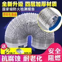  Kitchen range hood exhaust pipe aluminum foil smoke pipe exhaust pipe 190 exhaust pipe range hood accessories pipe thickening