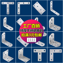 Stainless steel angle code TL Type 90 degree right angle panel tow triangle iron bracket bracket table and chair furniture hardware connector