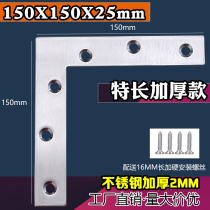 Thickened stainless steel angle code 90 degree right angle L angle iron connector picture frame wooden frame wardrobe furniture hardware accessories