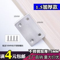 Stainless steel corner code straight sheet steel sheet straight code square square corner code square corner code furniture connector
