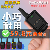 Tile power civilian high-power mini walkie-talkie outdoor handheld ultra-thin small machine C51 hotel restaurant small