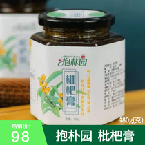 Baopuyuan loquat cream Fujian pure hand-made additive-free old rock sugar boiled baby childrens phlegm pipa 480g
