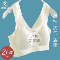 Hair growing period Girls bra junior high school high school student girl lingerie summer beauty back smear with no marks and thin vest