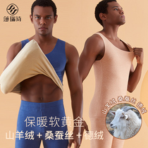 Cashmere Silk Warm Vest Mens Autumn Winter No marks Self develvet fever lingerie plus suede thickened with bottom blouses