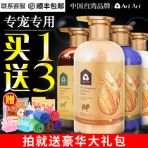 arf Wangfu dog shower gel Red brown Teddy White hair bear dog Cat Wangfu special pet bath shampoo
