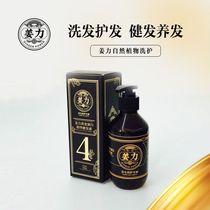  Jiang Li No 4 Gold Protein Essence Hair Repair Essence Conditioner Hair Mask Repair Damaged hair 280ml