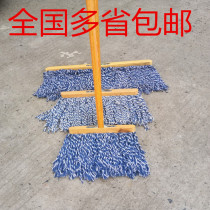 Old wood handle flat head row cotton wool cotton fabric mop water dust drag wide head floor mop cement ground mop
