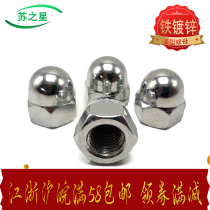 Galvanized cap nut cap decorative nut cap nut M3M4M5M6M8M10M12M14M16M20M24