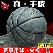 Wade leather basketball real cowhide cowhide wild ball king feel of cement Earth Emperor outdoor wear-resistant competition