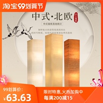 Crepe paper square floor lamp new Chinese paper yellow white Nordic simple modern study bedroom inn standing lamp