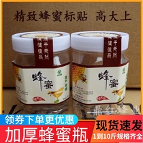 One catty honey bottle plastic bottle 500g square bottle 1 catty honey jar thickened transparent Pickles dried fruit bottle
