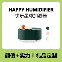 Happy Planet Humidifiers Small Home Desk Surface Nebulizer Water Replenishing Air Filter Gift Gift customization