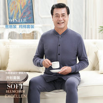 Middle-aged and elderly pure cotton warm underwear mens cardiovert suit the old man for the cardiovert cotton big code autummy and autumn pants mens thin section