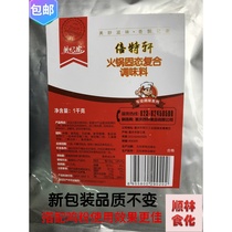 Bitexuan hot pot solid seasoning hot pot seasoning powder to improve the umami taste Bao Xixuan food Mei Yijia to provide flavor