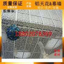 Guiyang carved aluminum veneer price carved aluminum veneer specifications customized exterior wall hollow ceiling aluminum veneer aluminum veneer aluminum window flower