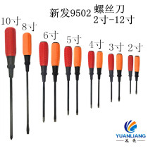 New hair 9502 magnetic screwdriver Rose batch screwdriver cross 4 inch 5 inch core string core 8 inch screwdriver