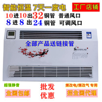 Water air conditioning wall-mounted boiler cooling and heating wall-mounted radiator household blowing radiator heater ultra-thin fan coil
