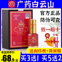 Guangzhou Guangyao Baiyunshan Weii Plant Essential Oil Official Flagship Store dredge meridians (buy 3 hair 4)