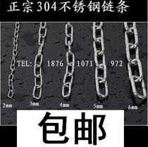 304 stainless steel chain Drying chain drying chain Pet chain dog chain iron chain Electrostatic chain Chandelier chain 4mm thick