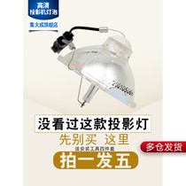 Ji Dazeng suitable for Epson projector lamp EB-CS510XN EB-CS510XI EB-CS520WI EB-CS520WN EB